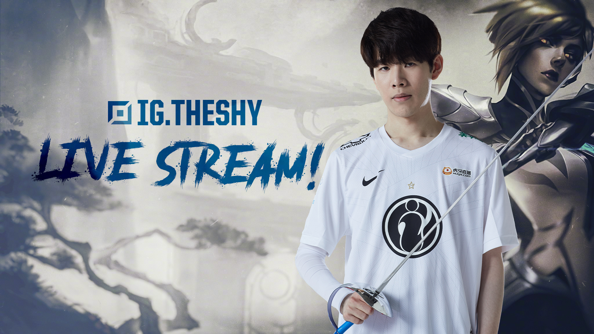 来的挑战 来的挑战