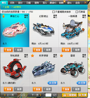 后场直塞找